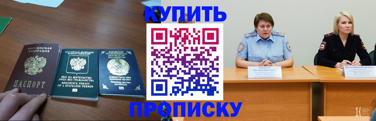 временная регистрация законно в Сургуте