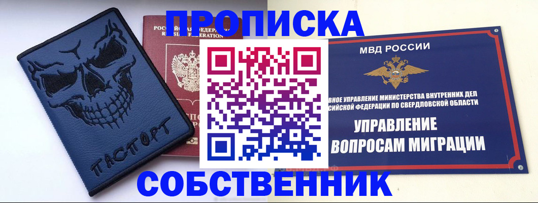 временная прописка в Сургуте