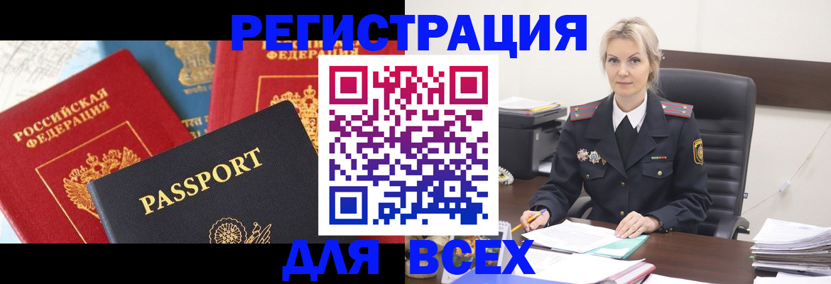 регистрация в Сургуте