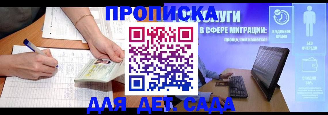 регистрация в Сургуте