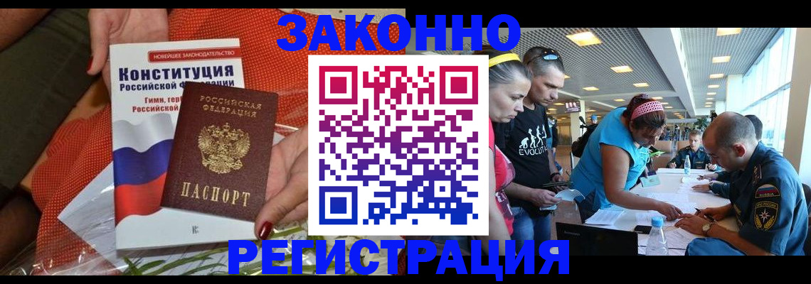 временная регистрация гарантия в Сургуте