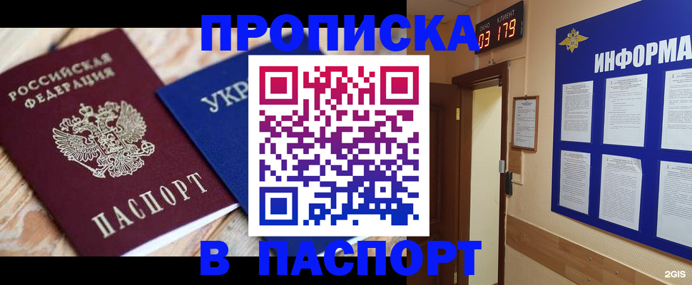 временная регистрация собственник в Сургуте