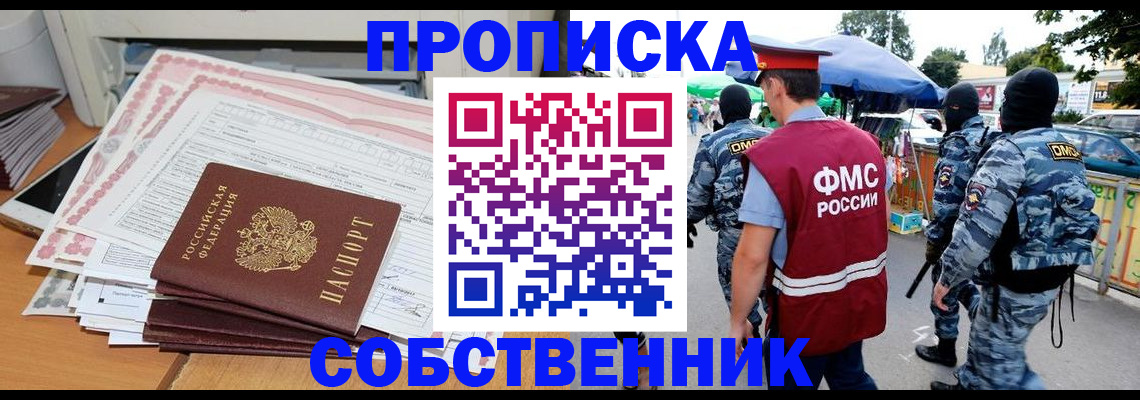 пропишу в квартире в Сургуте